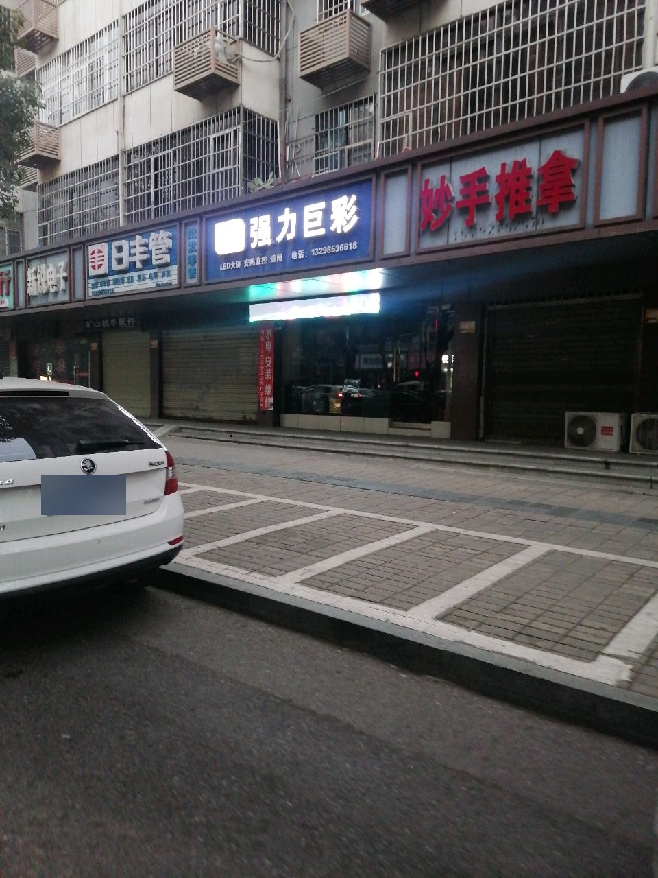妙手推拿环境