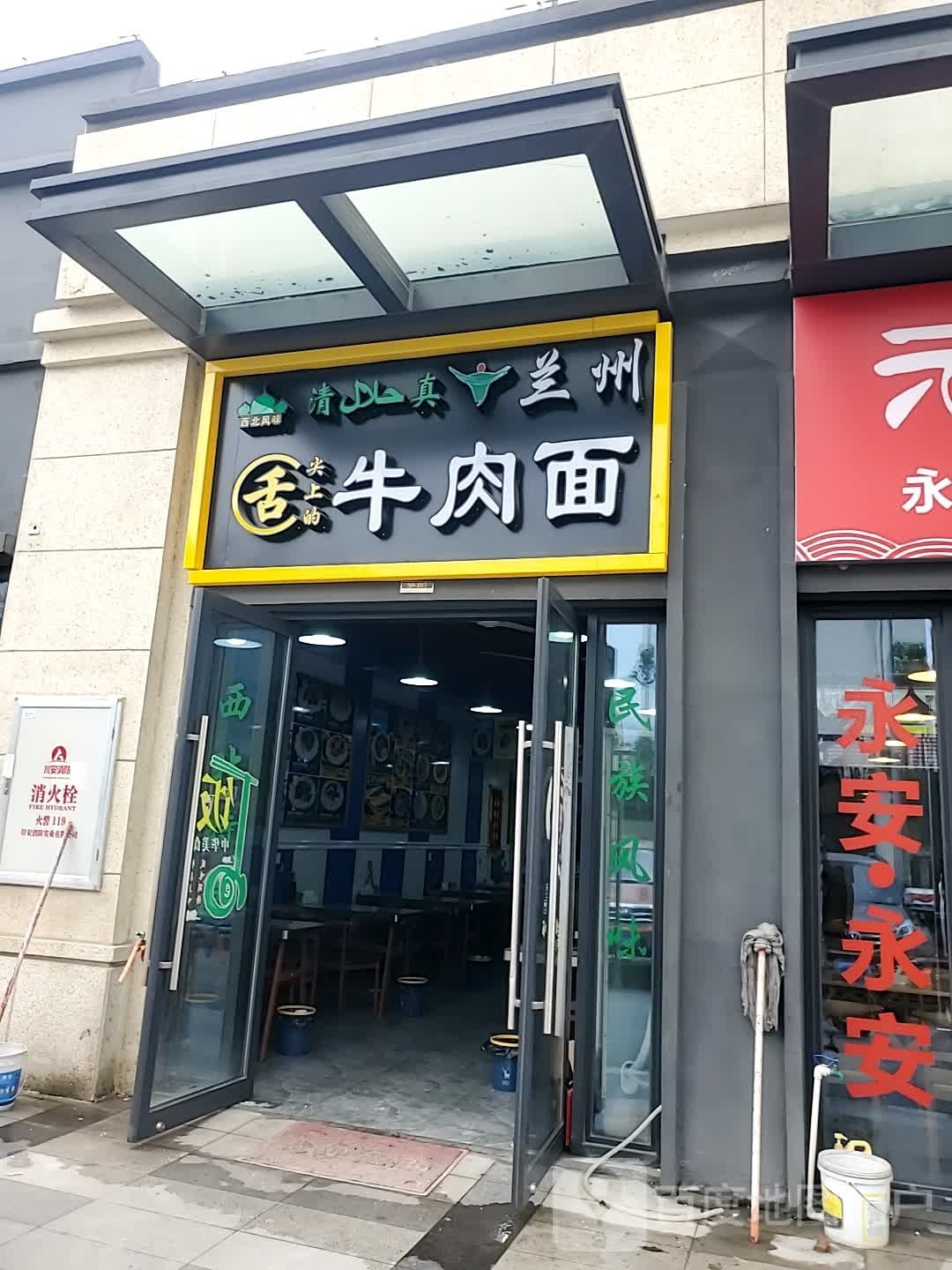 清真兰州舌尖上的牛肉面(乌龙江大道店)