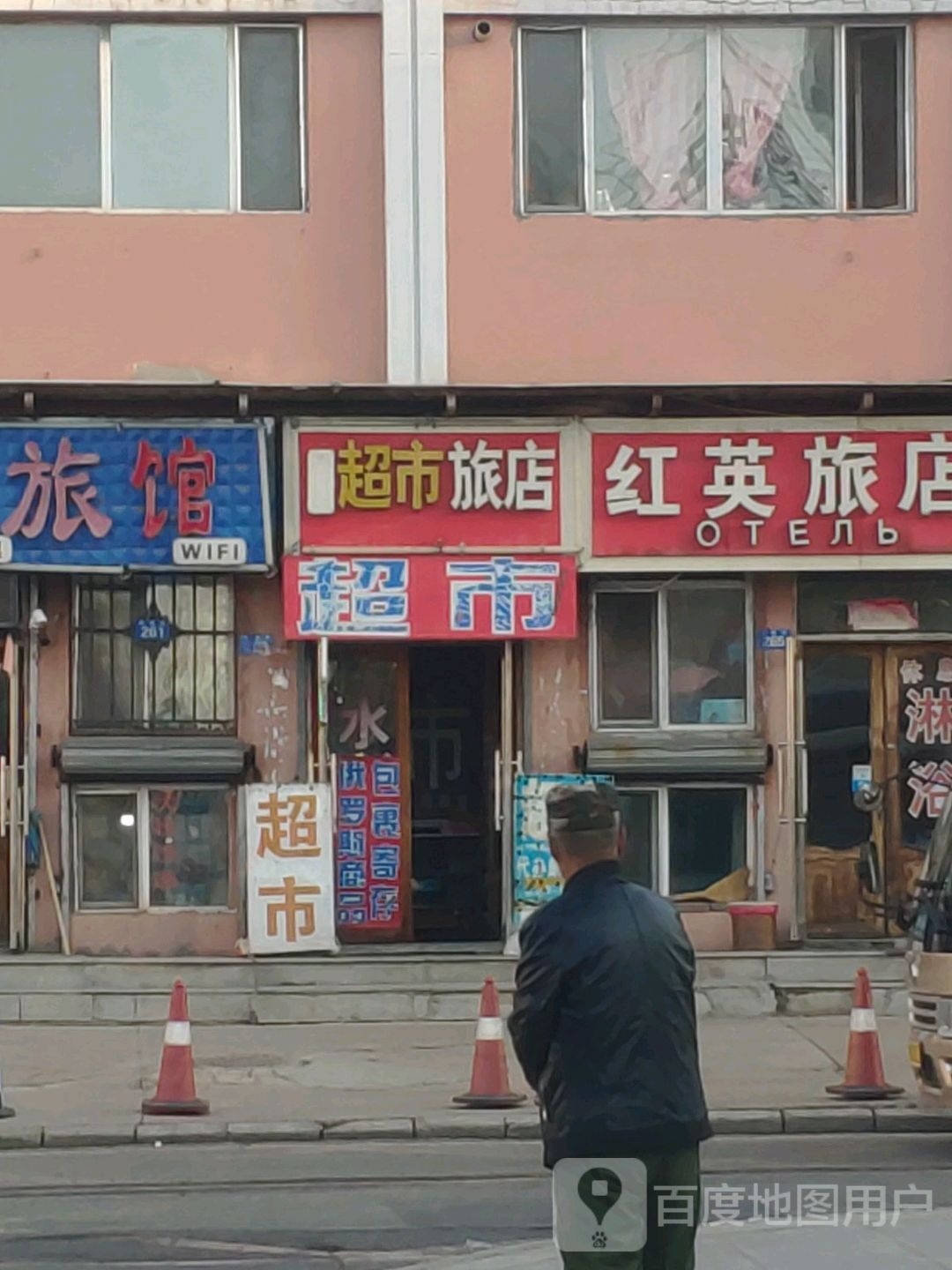 金财超市