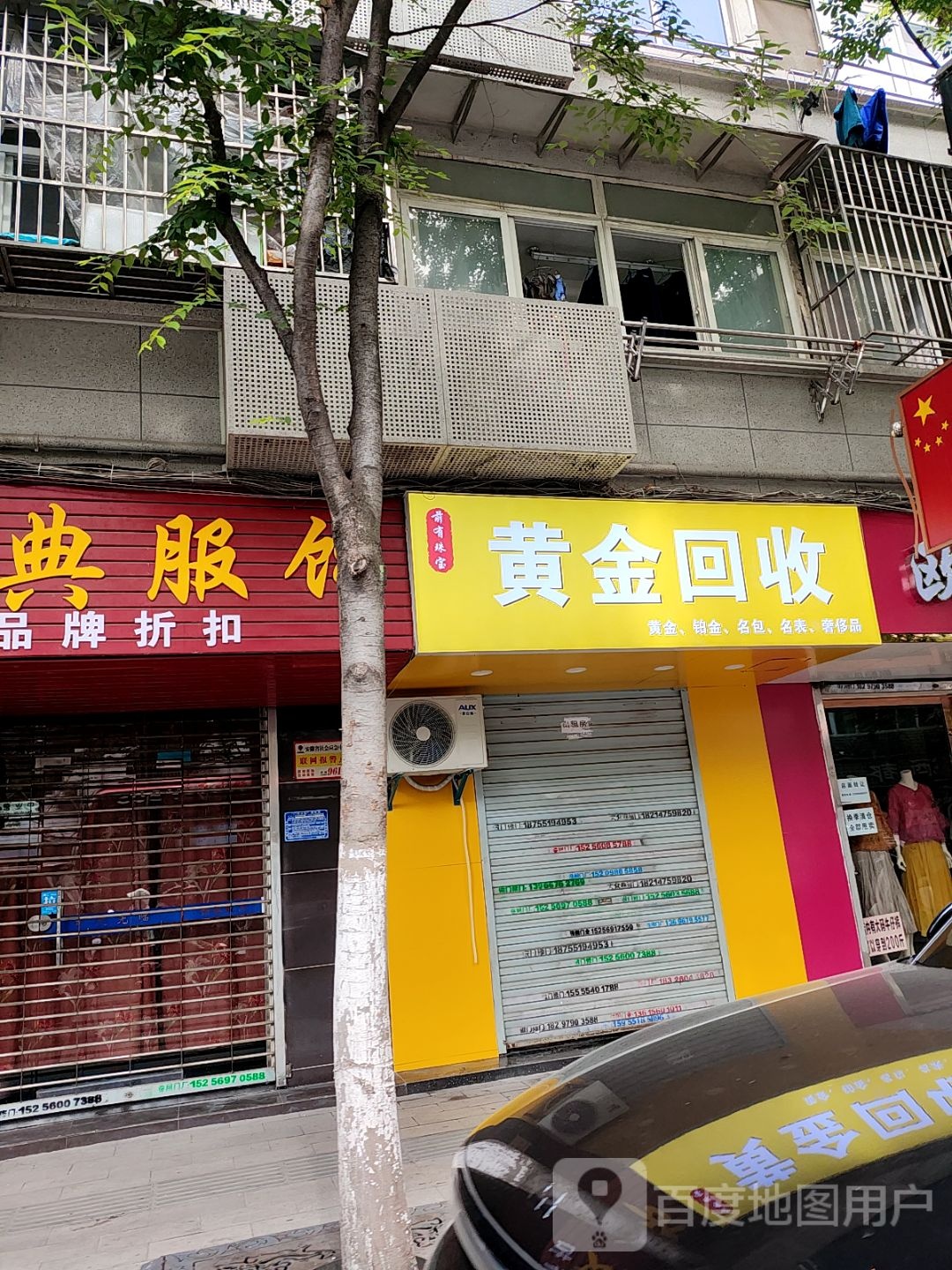 合肥庐阳区宿州路前有淘逯珠宝