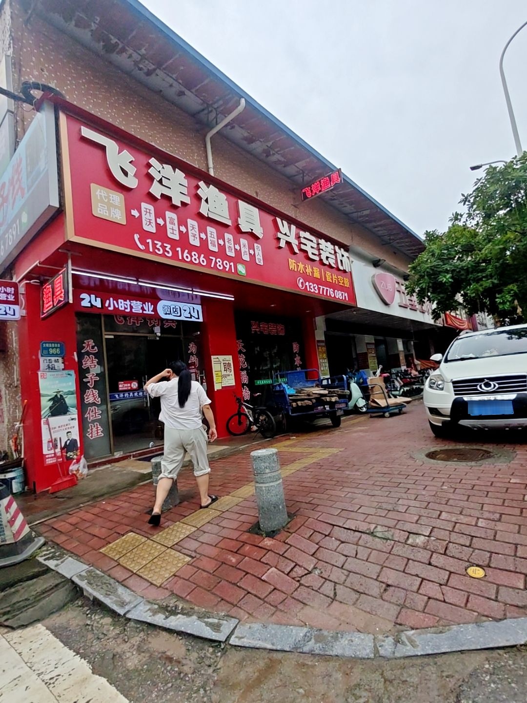 飞洋渔具