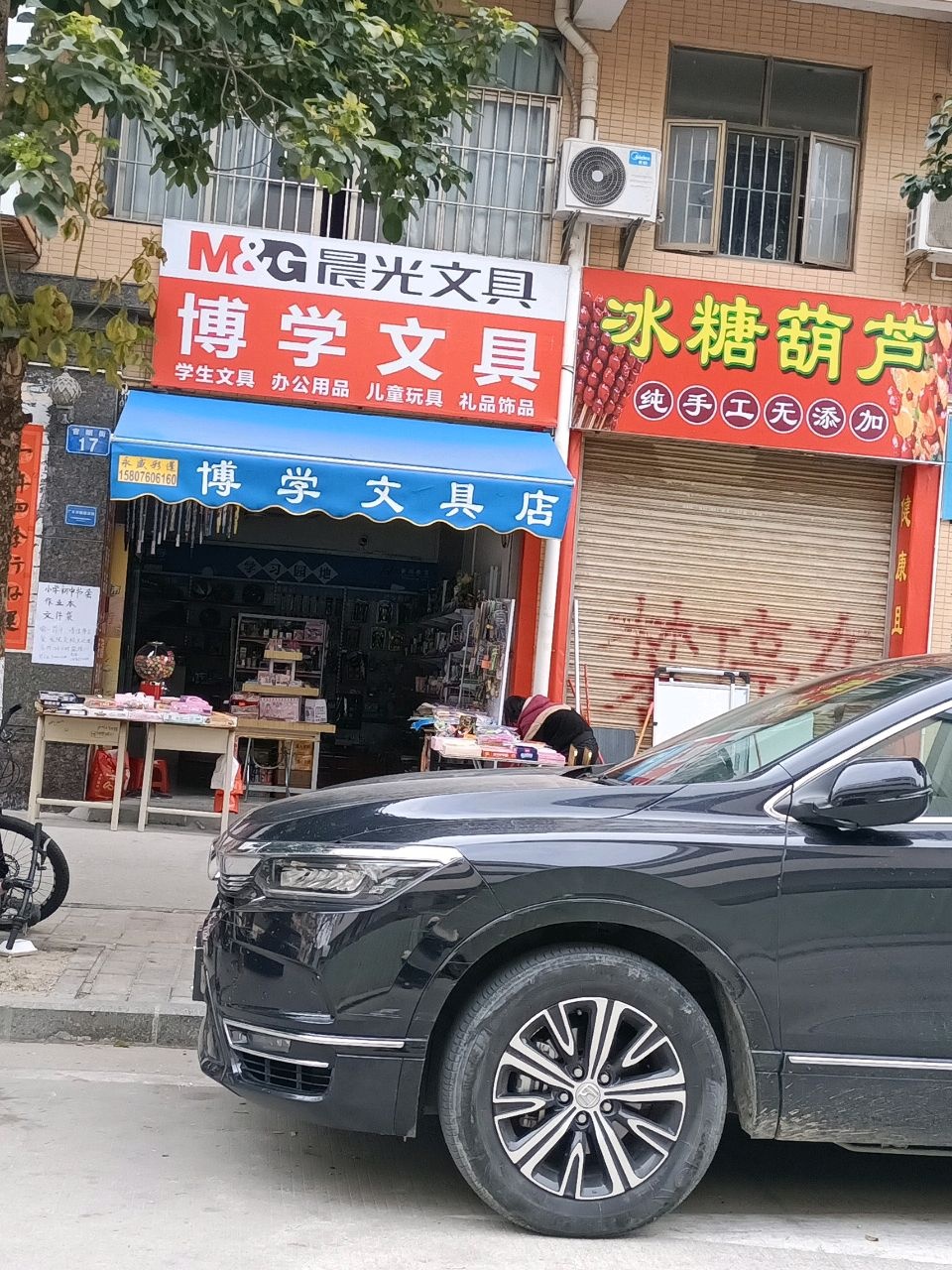 博学文具店(官朗路店)
