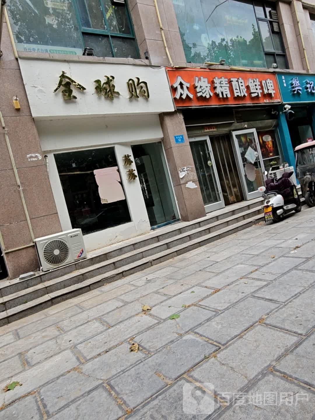 全球购(杏坛路店)