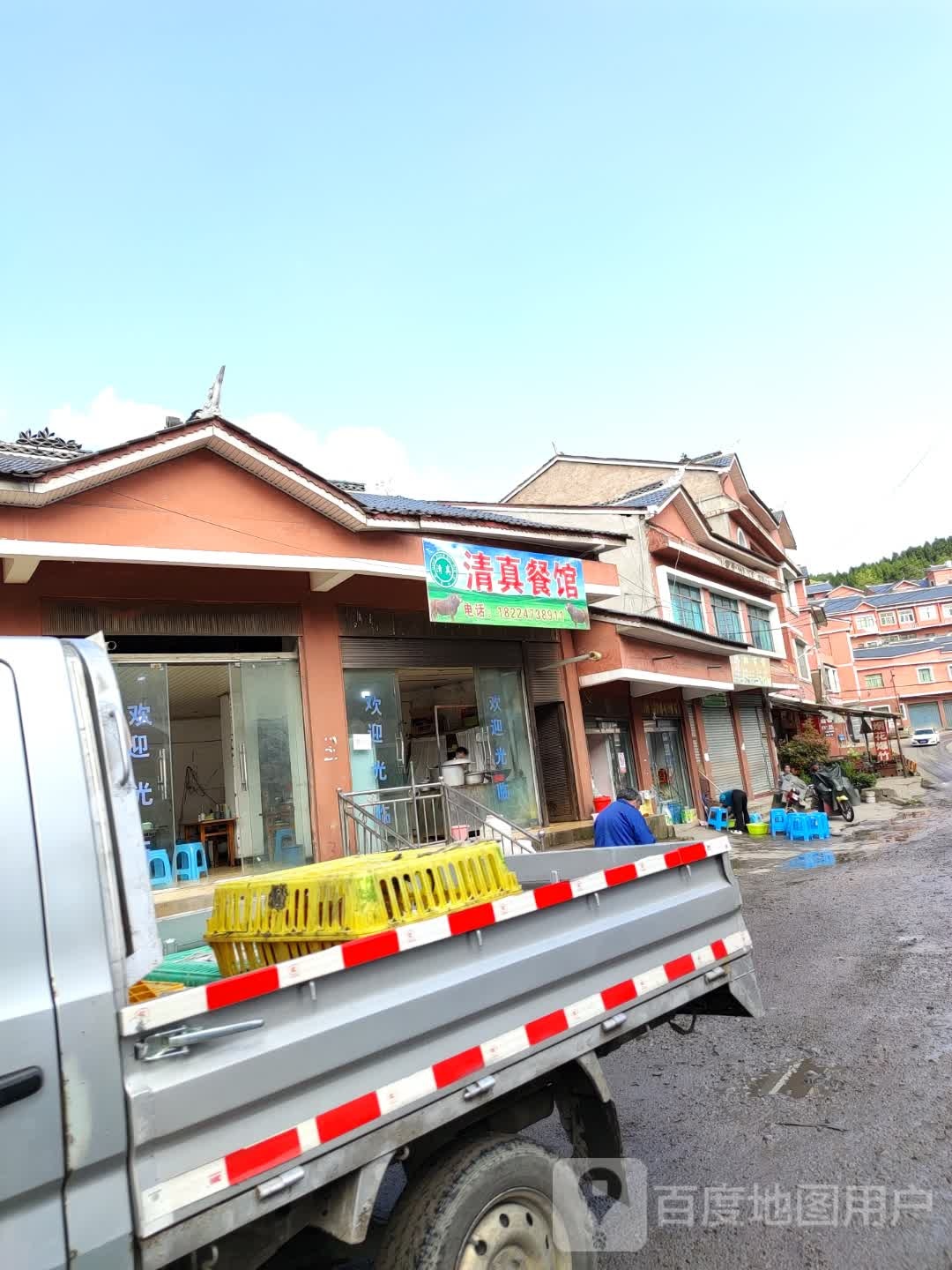 黔牛香清真餐馆