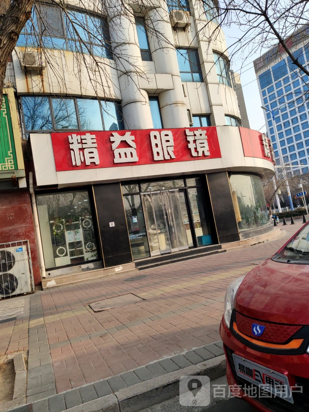 精益眼镜(旗舰店)
