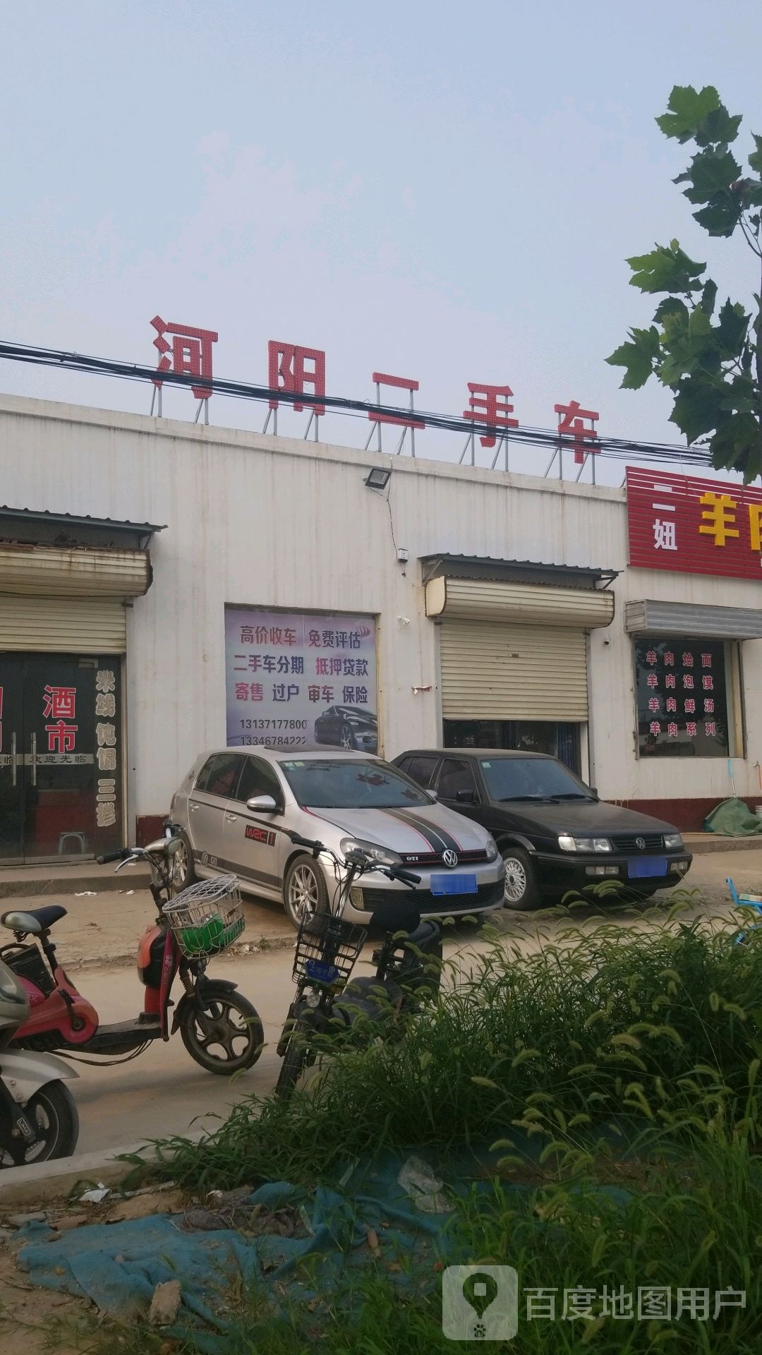 河阳二手车