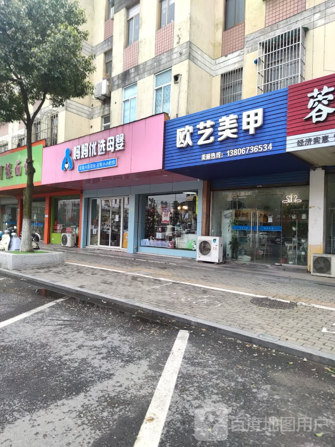 欧艺美甲(振兴路店)