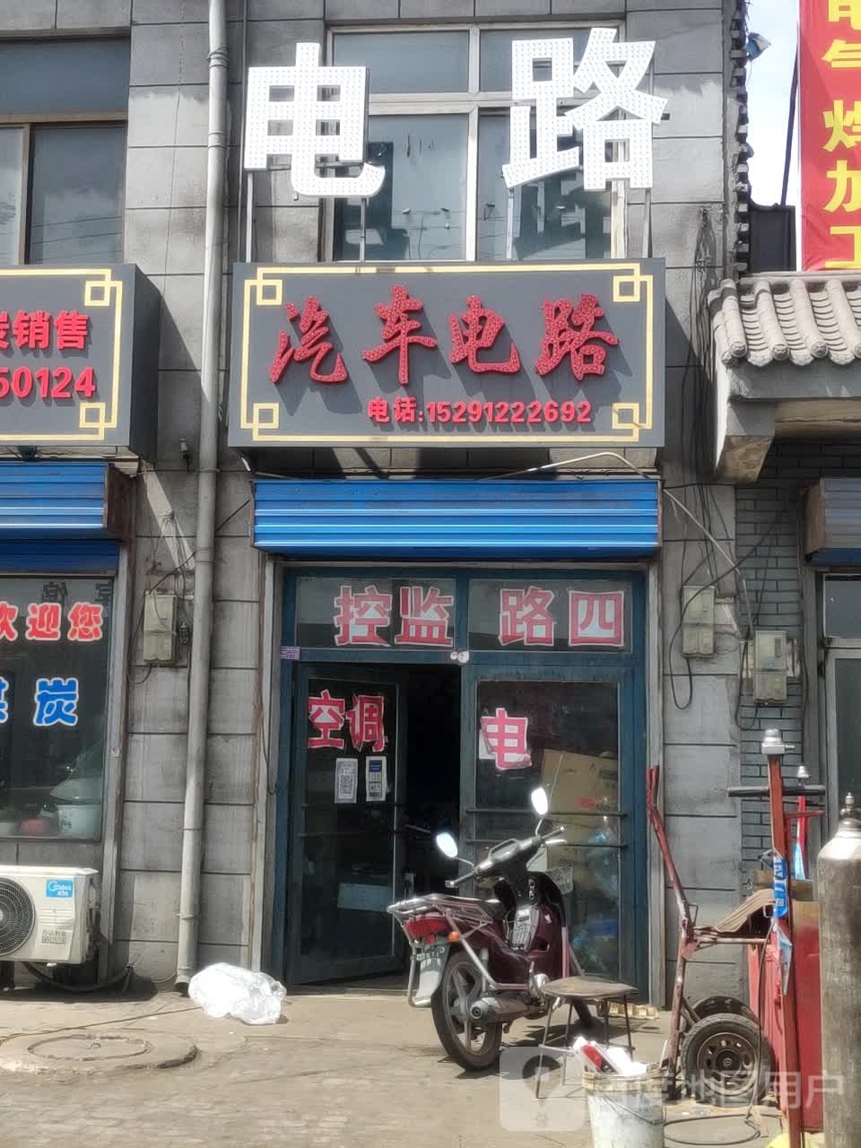 汽车电路