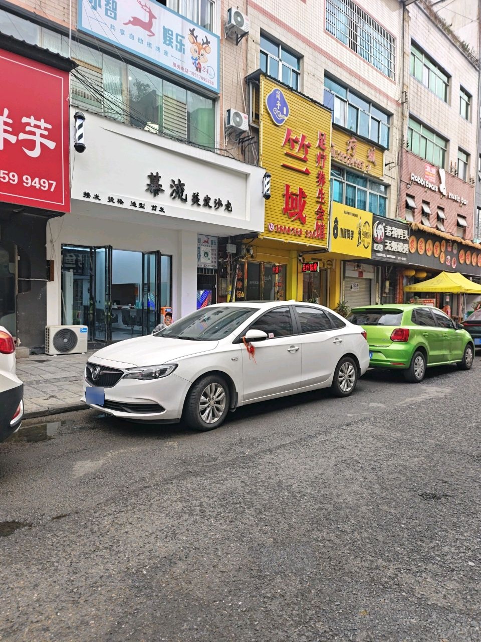 竺域理疗店