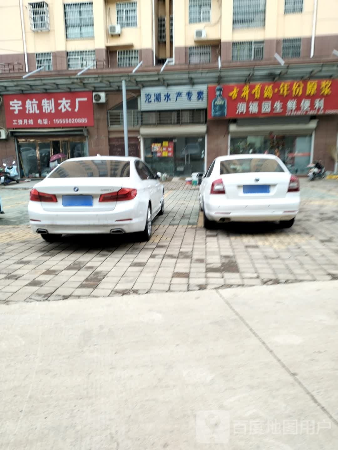 沱湖水产专卖