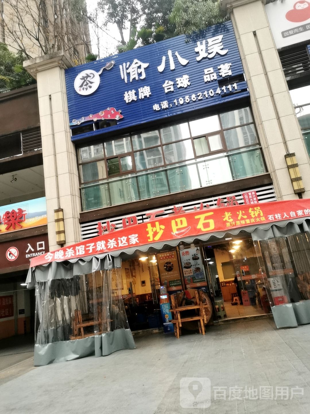 愉小娱