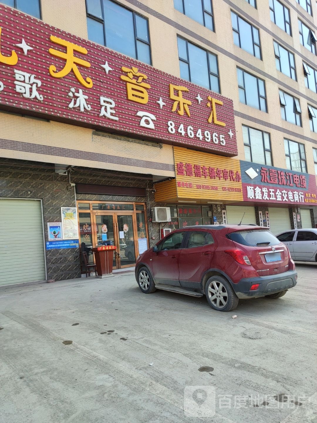 广森音乐汇