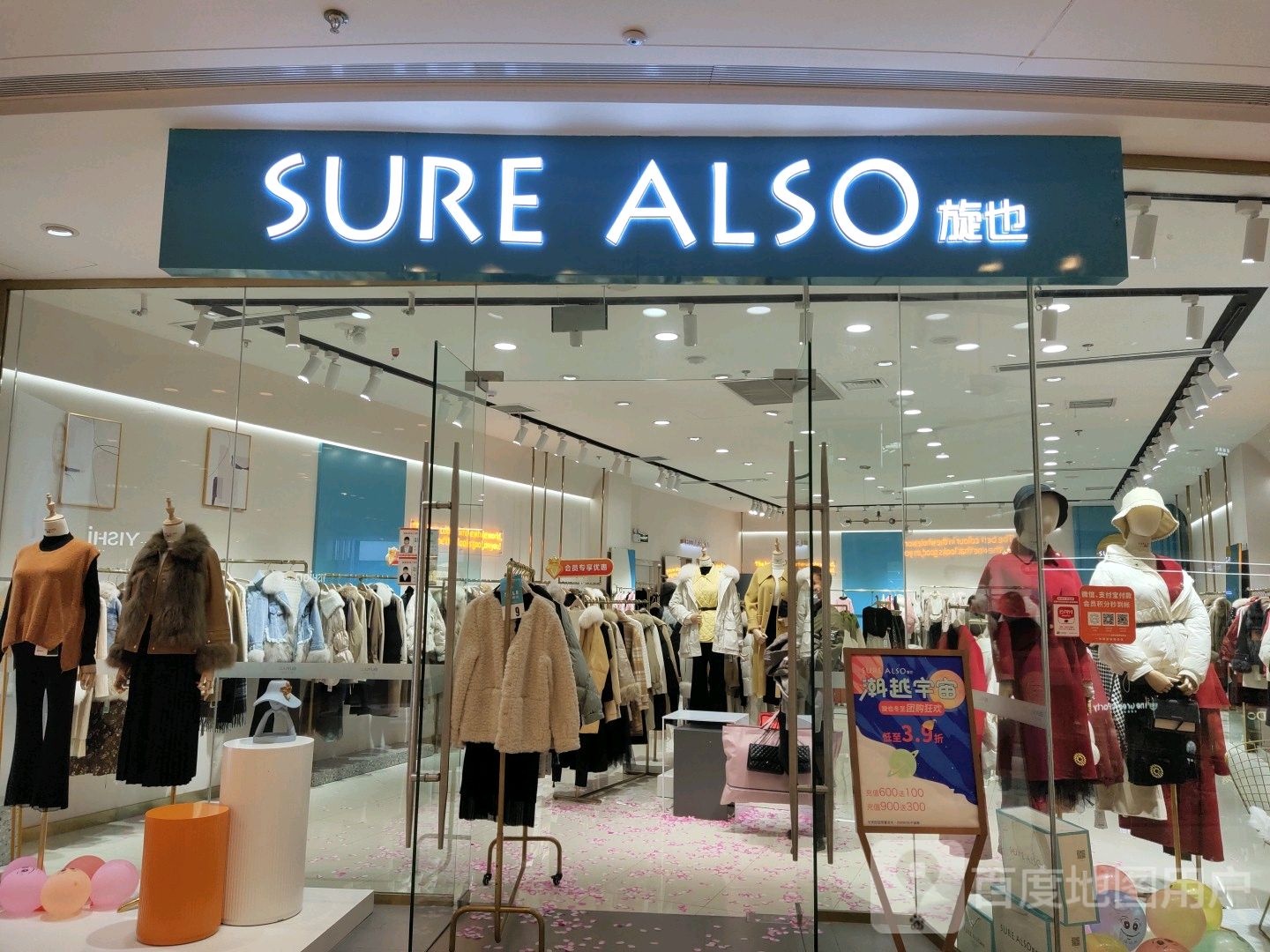 旋也(淮河路阜阳颍州吾悦广场店)