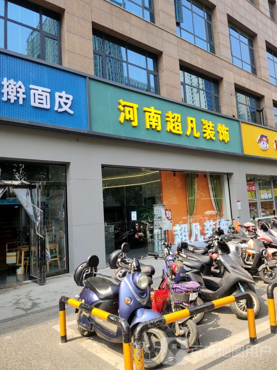 河南超凡装饰(中原万达店)