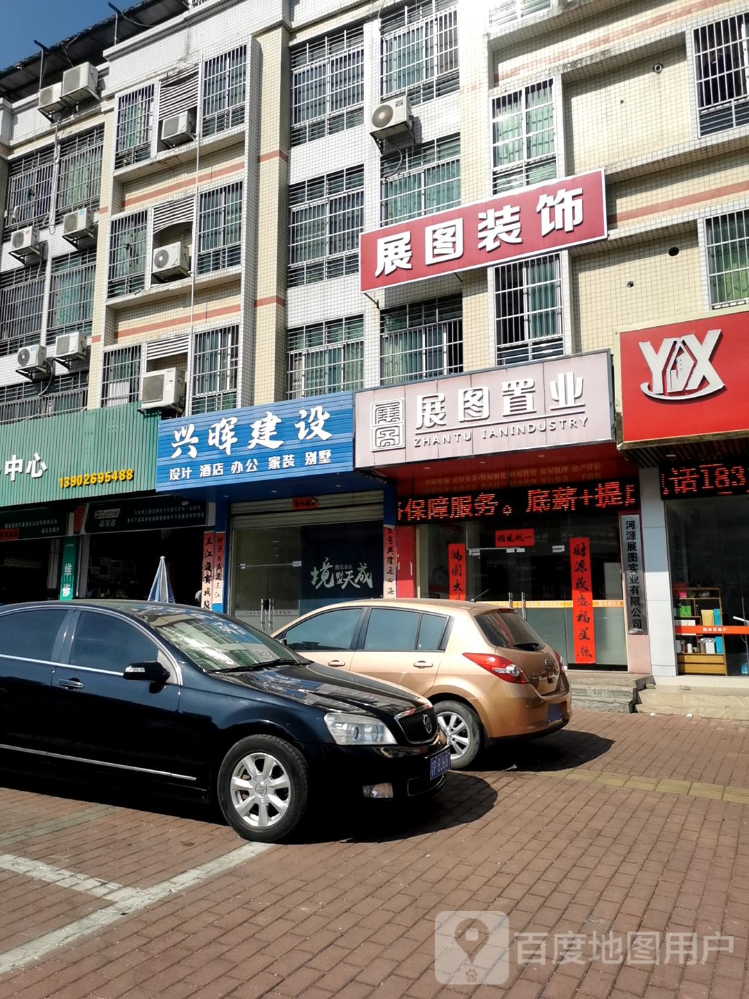 展图装饰