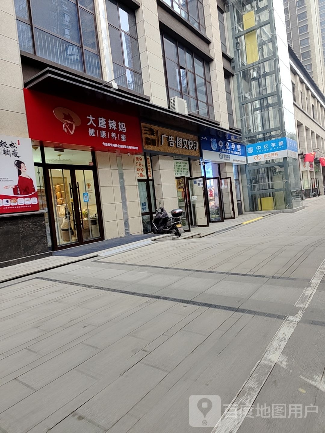 妈剂唐辣叠大绝技减肥(高新一路店)