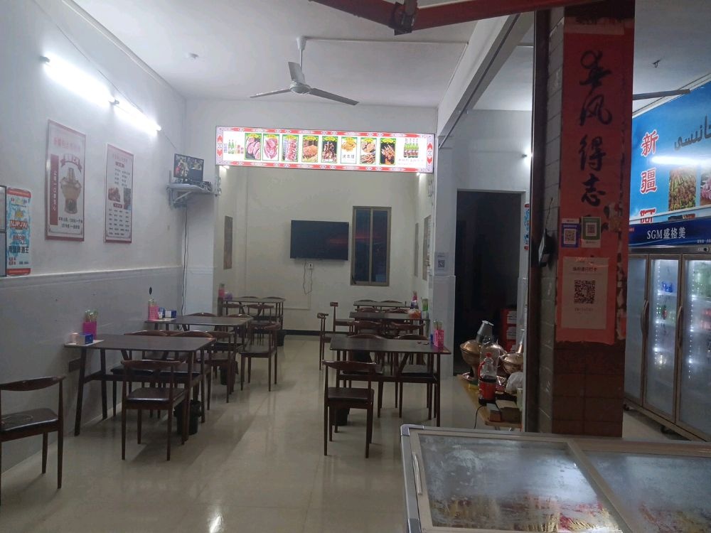 新疆阿达西烧烤