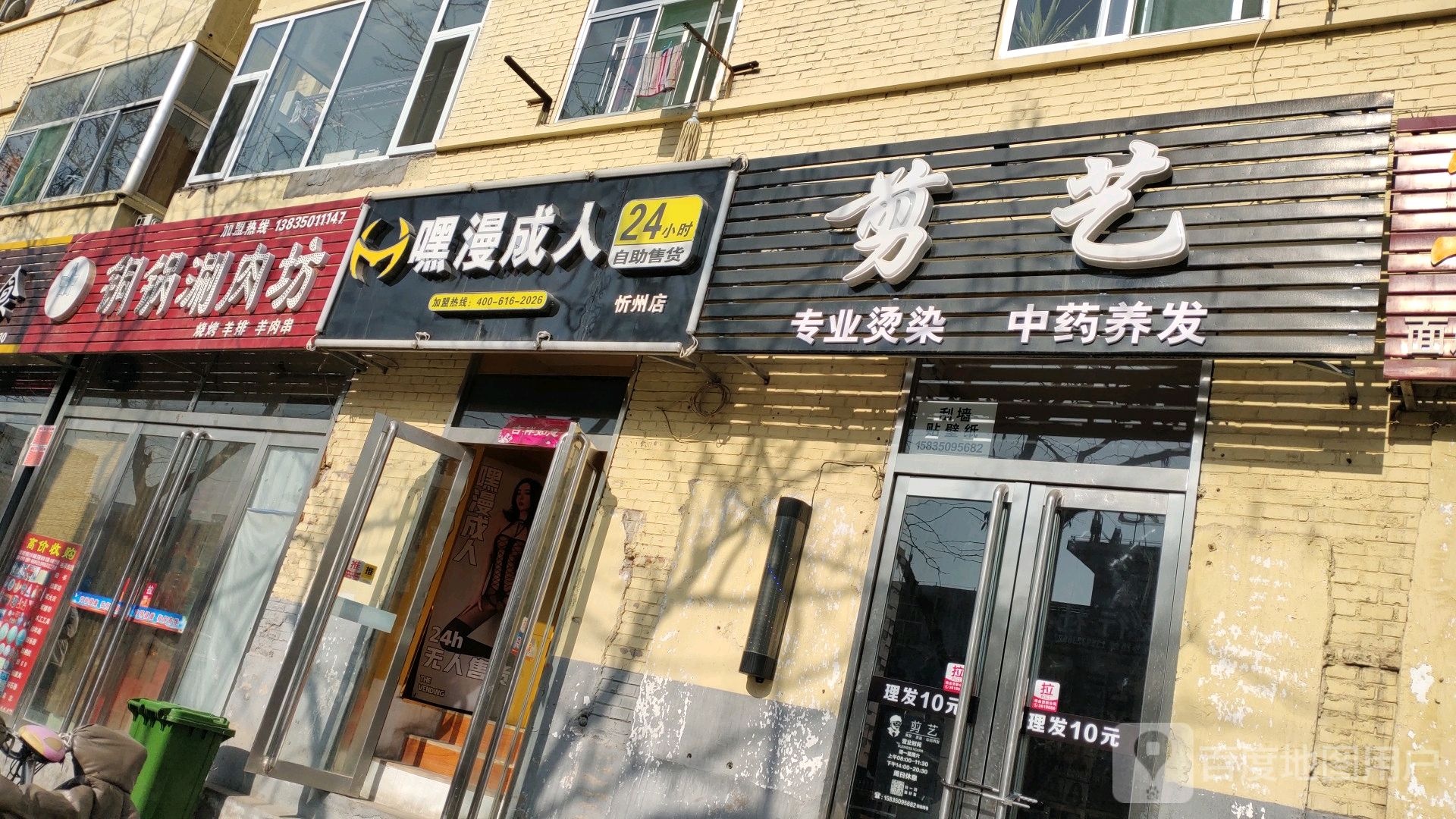 剪艺专业烫染中药养法