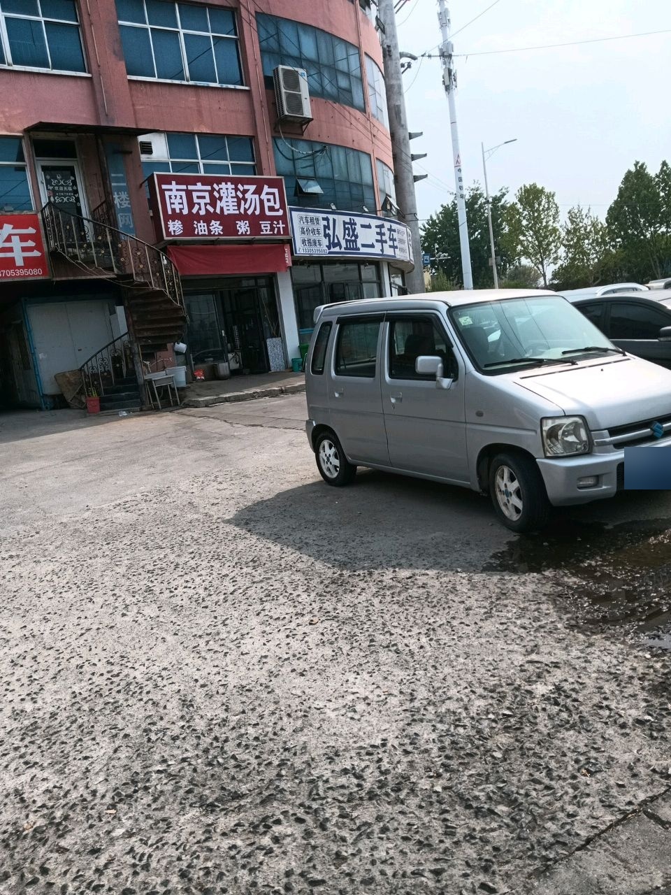 汽车钥匙