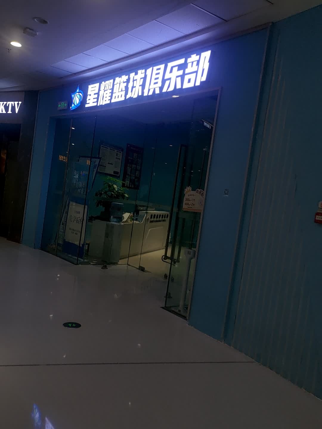星耀篮球俱乐部(万达广场店)