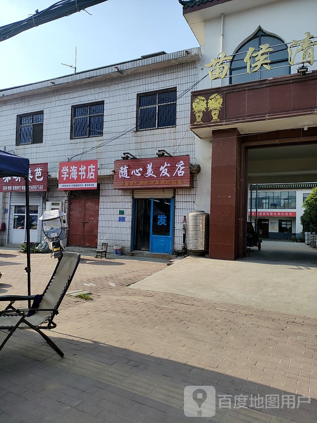 西海书店(水库路店)