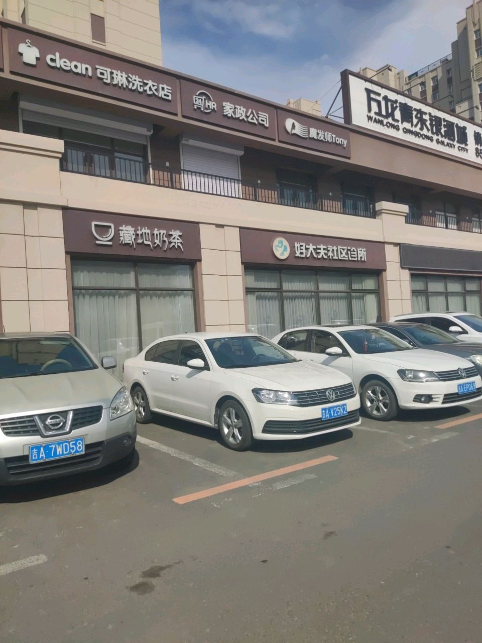 藏地奶茶