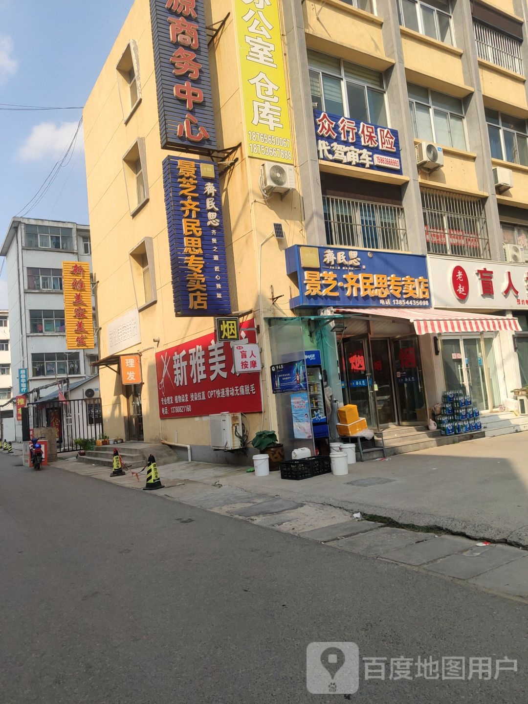 景芝齐民思专卖店(祥源商务中心店)