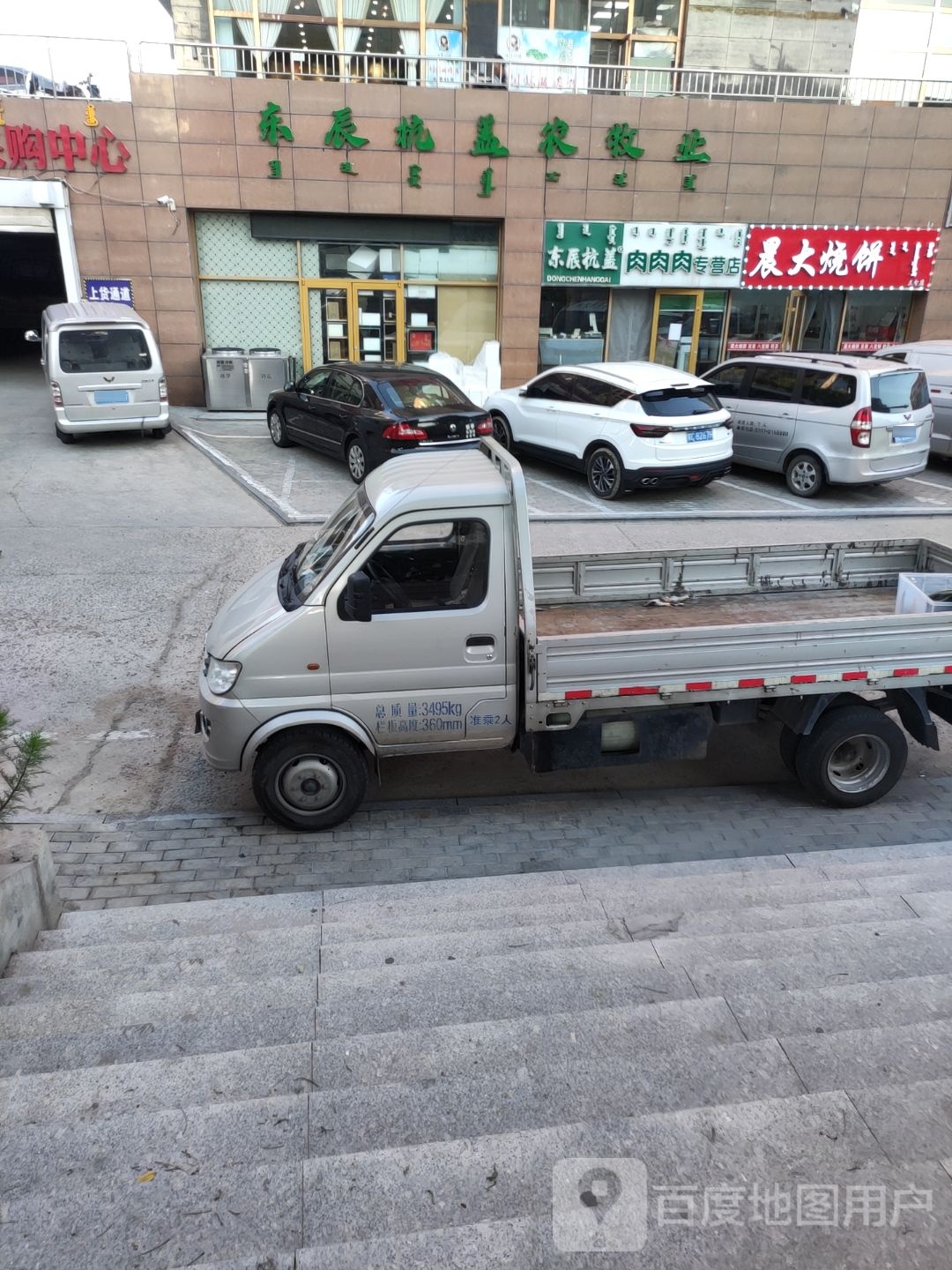 晨大家烧饼(银泰国际店)