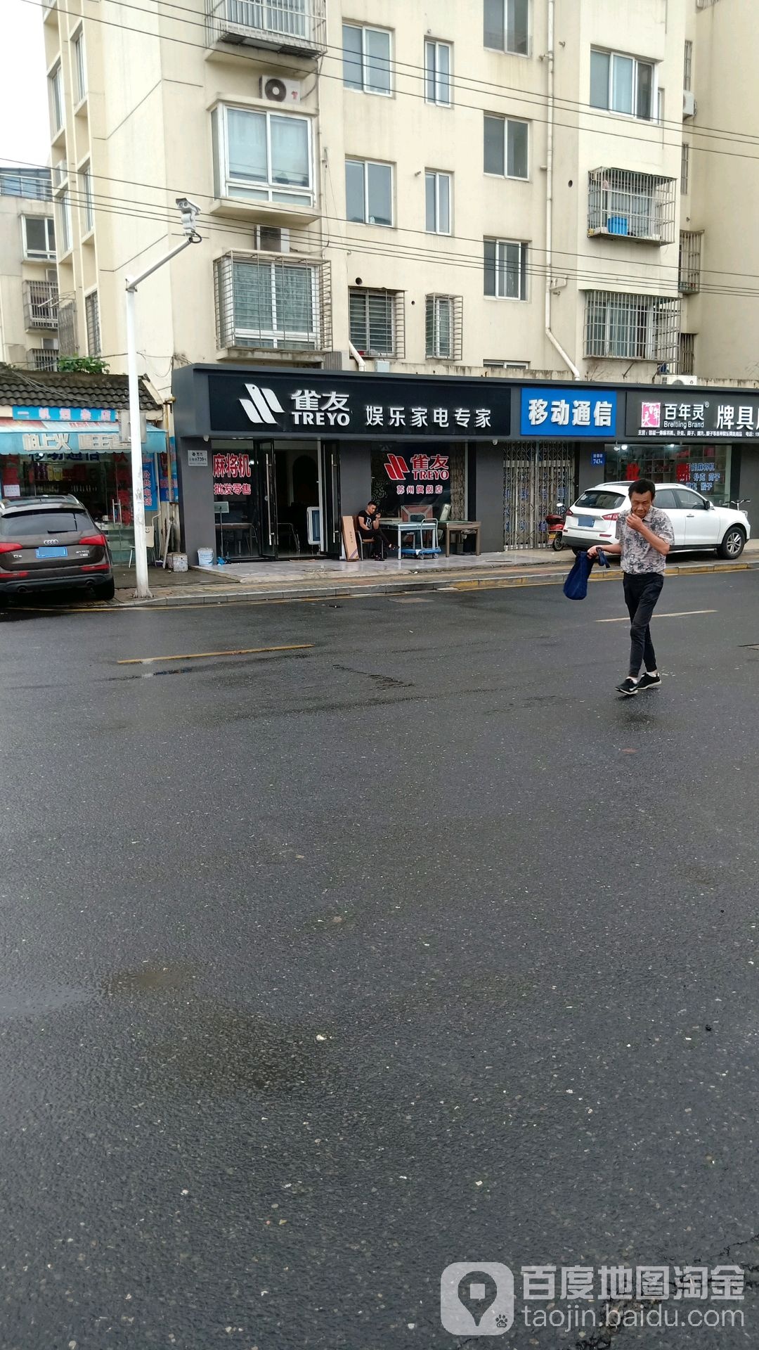 雀友娱乐家电专家(迎春路店)