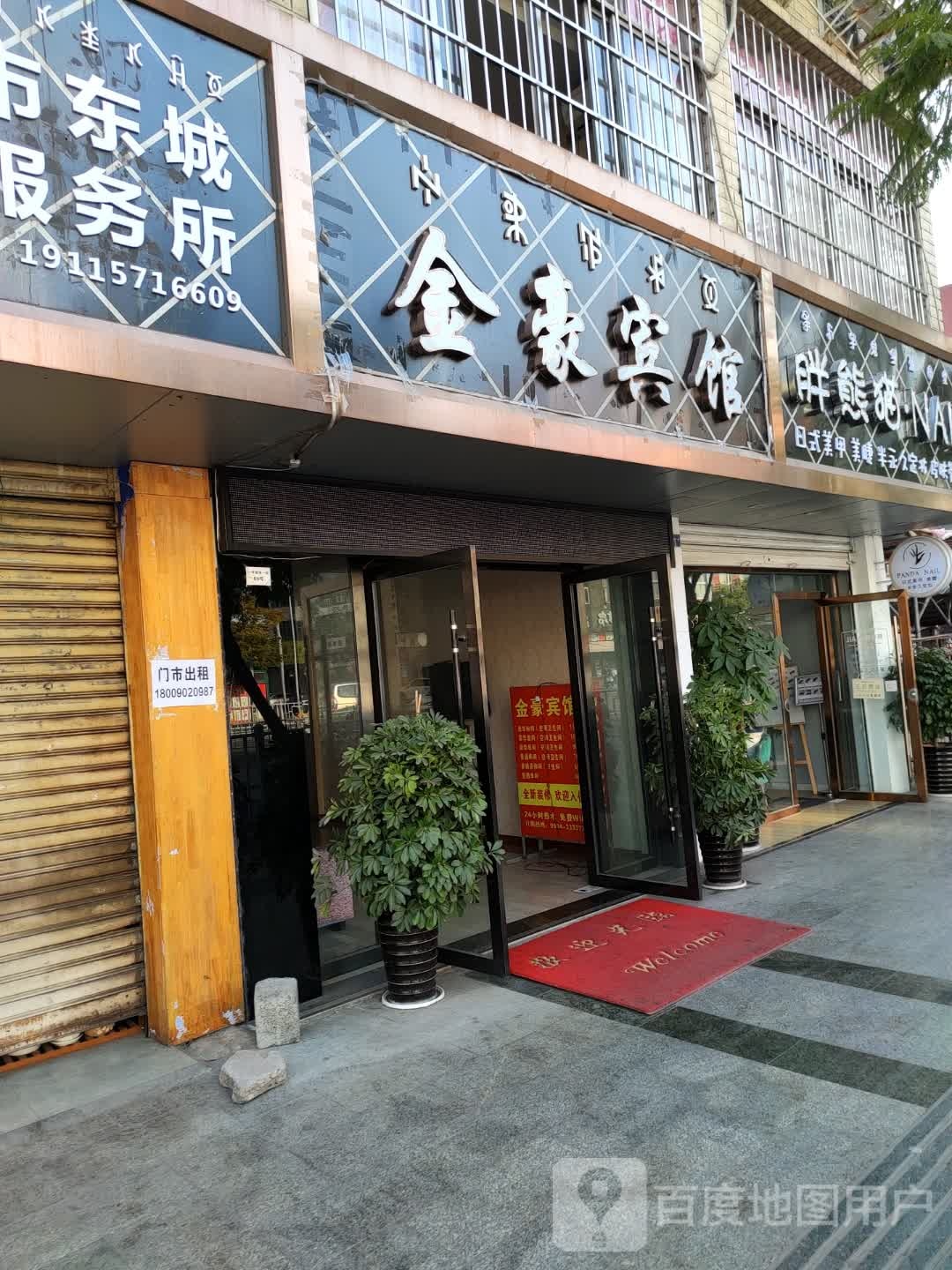 胖胸毛NAIL