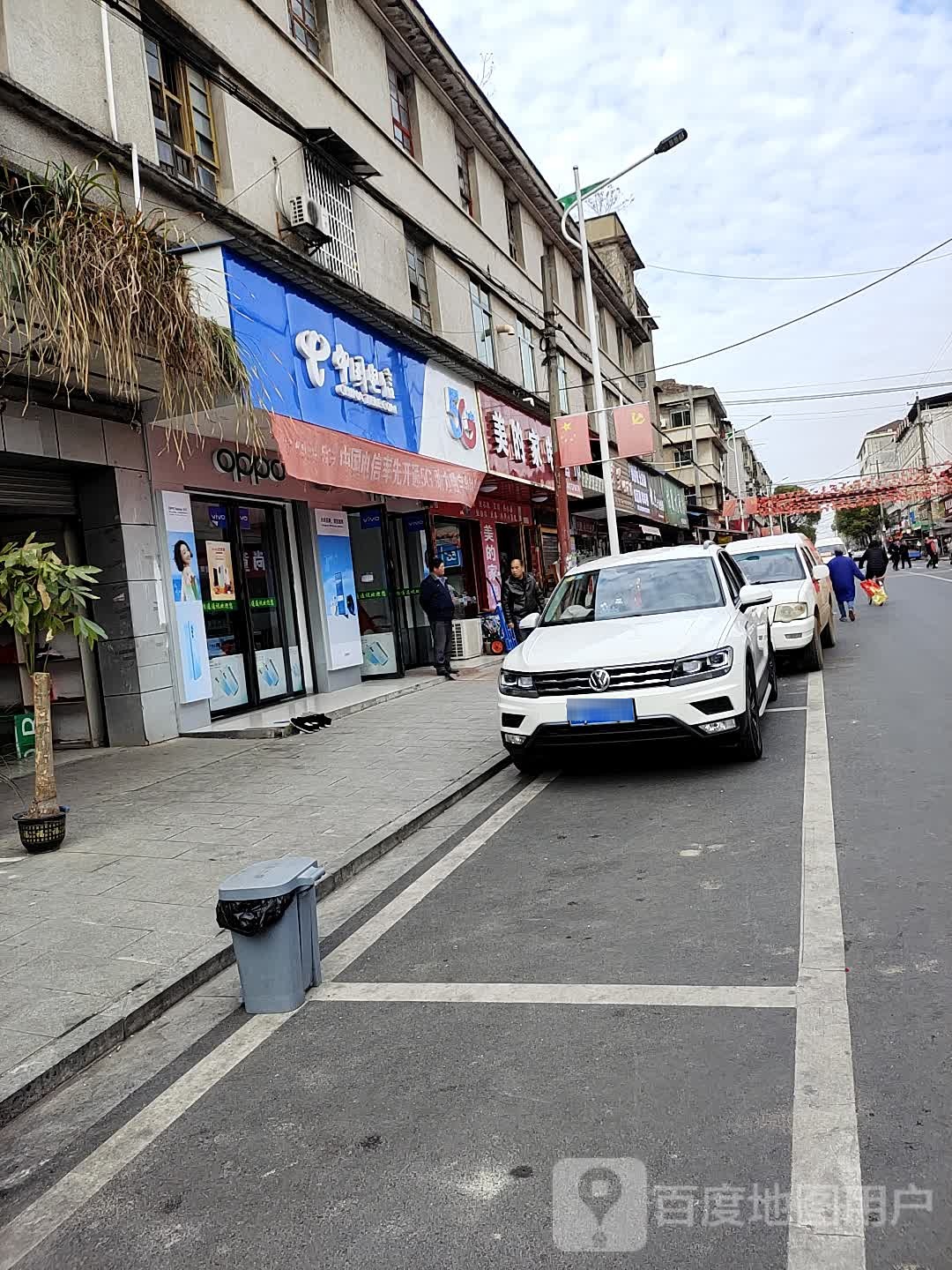 美的家电超市