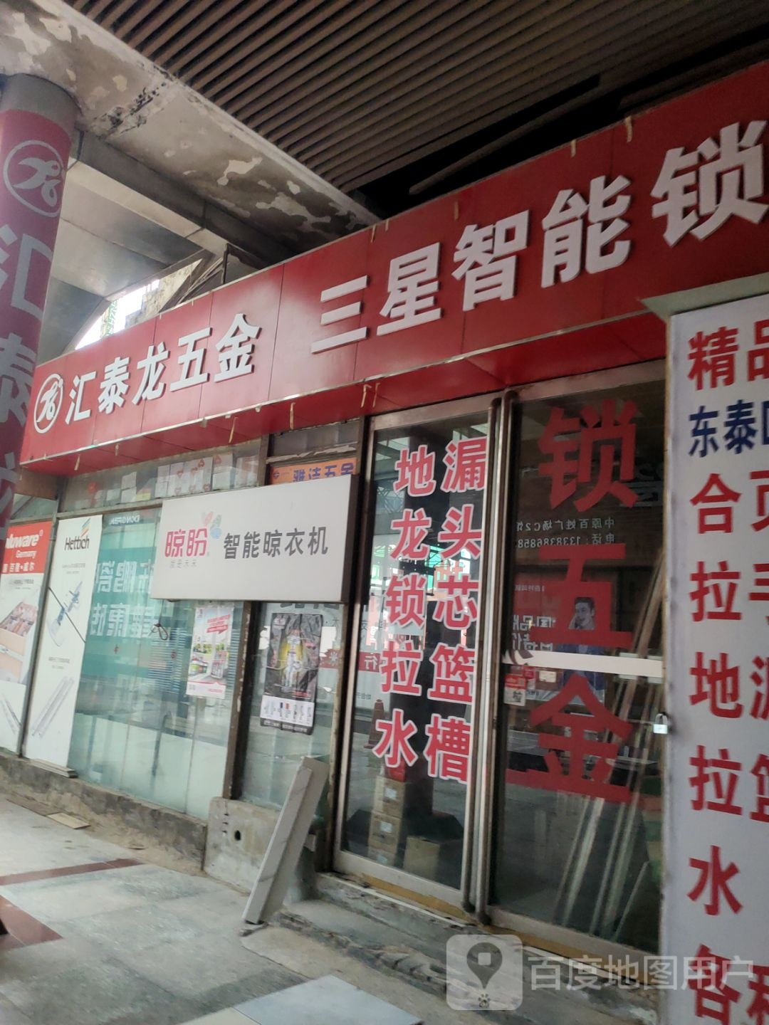 名门静音门锁(嵩山路立交桥店)