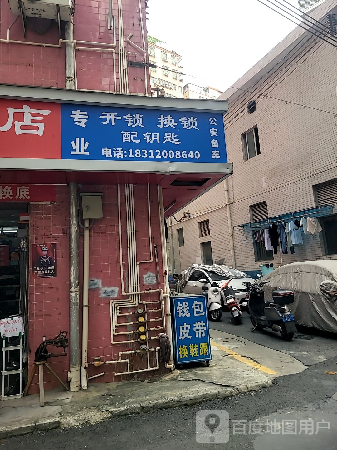 开锁换锁