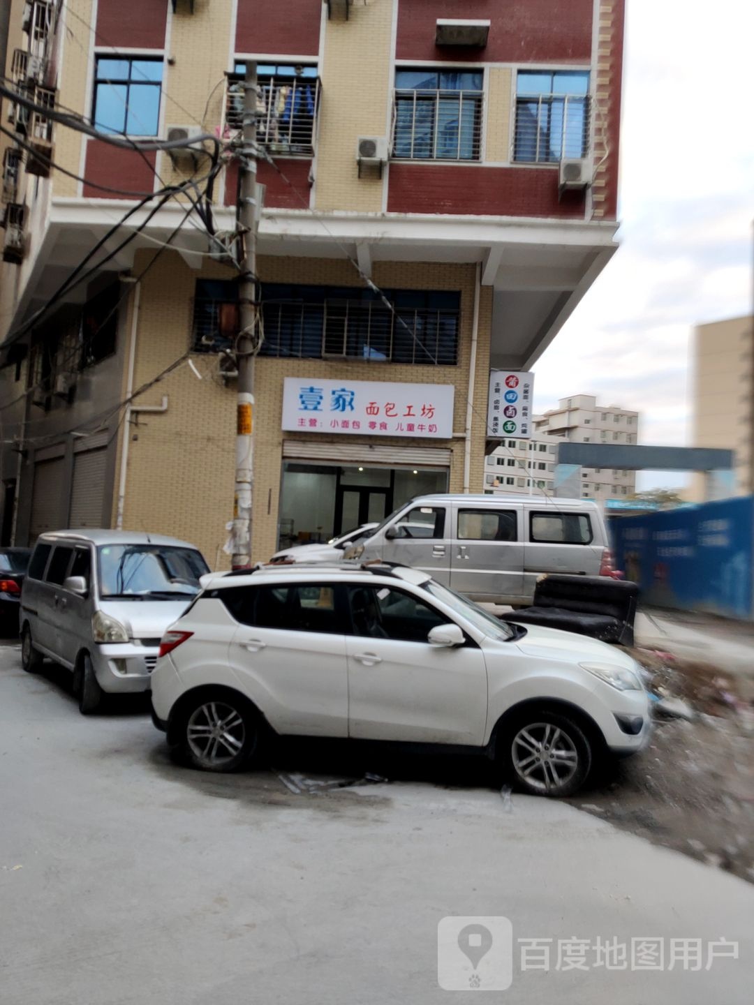 壹家面包工坊