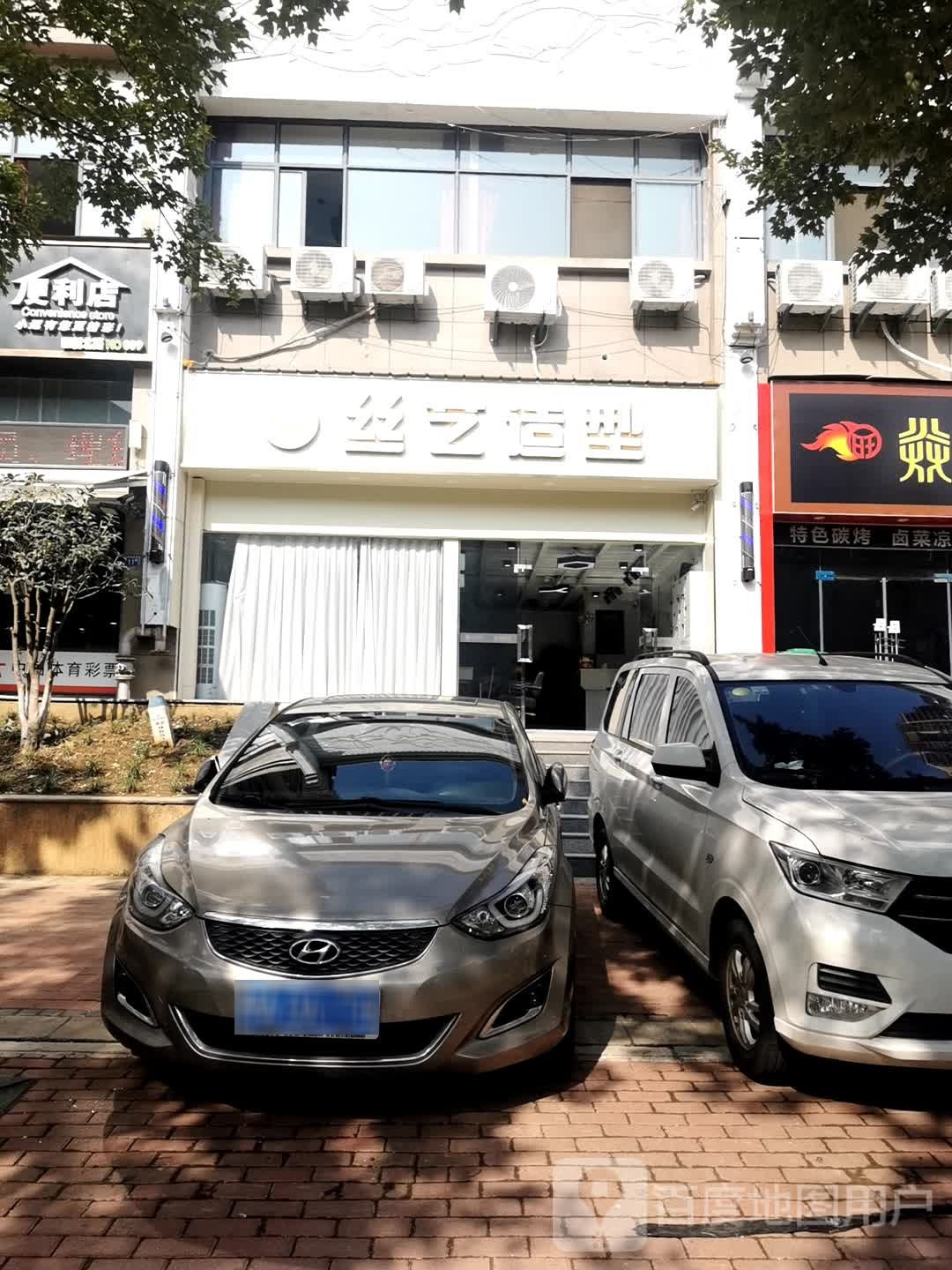司仪造型(连通港西路店)