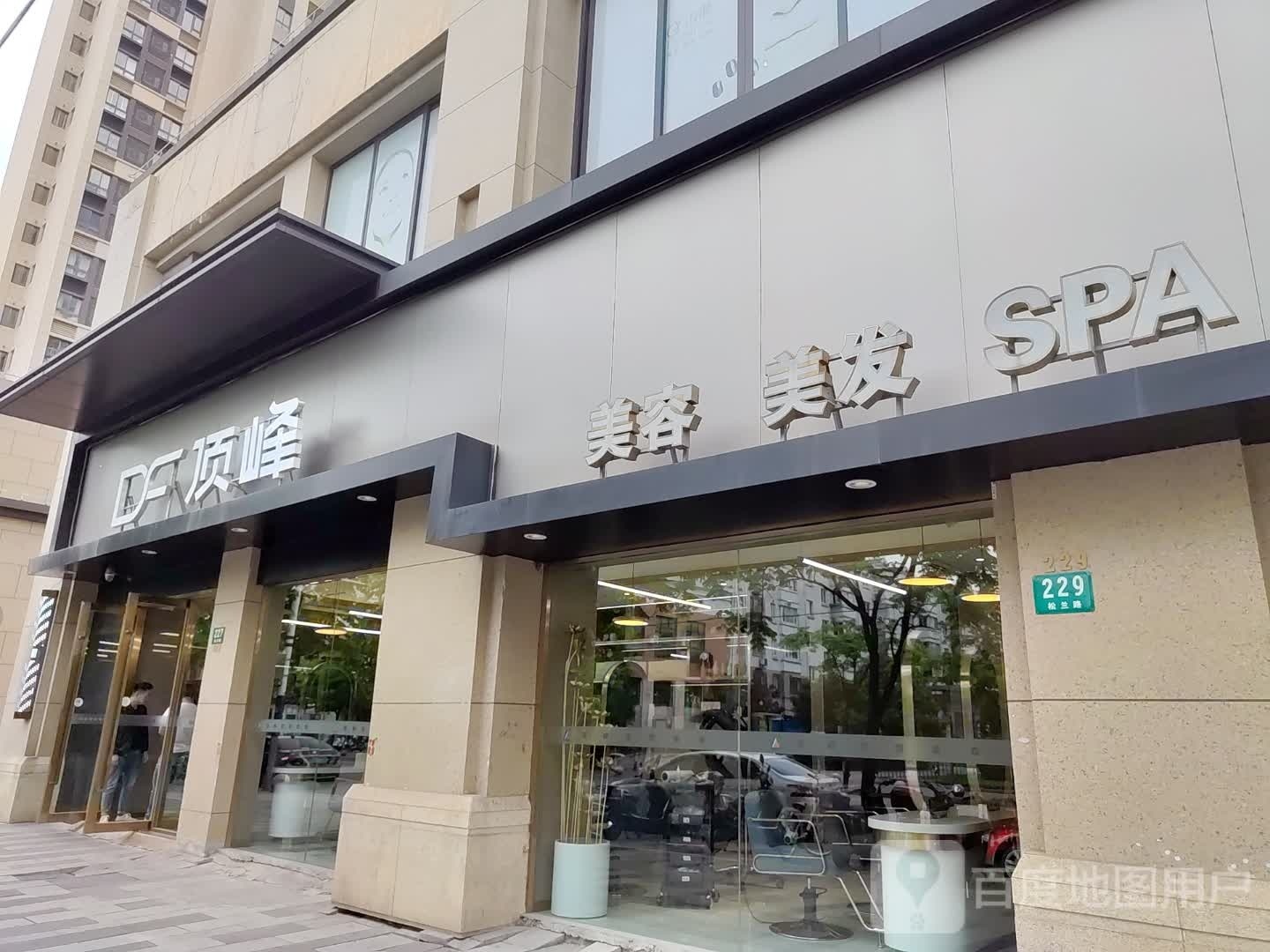 顶峰(花园店)
