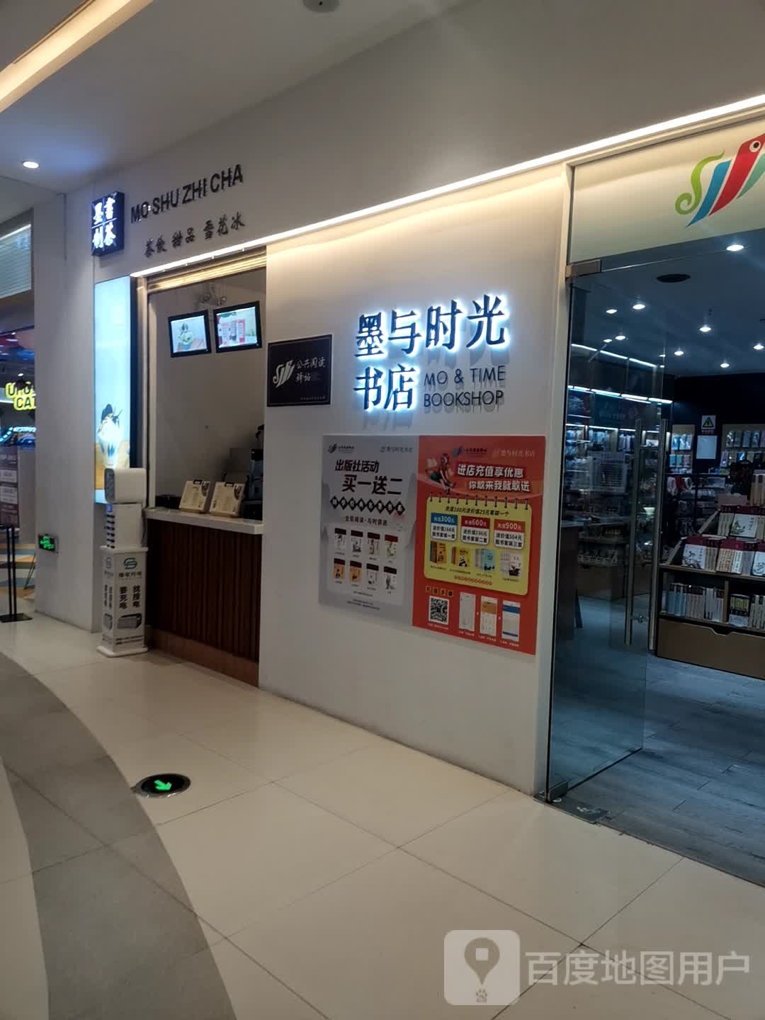 墨与时光酒店(大悦海纳天地店)