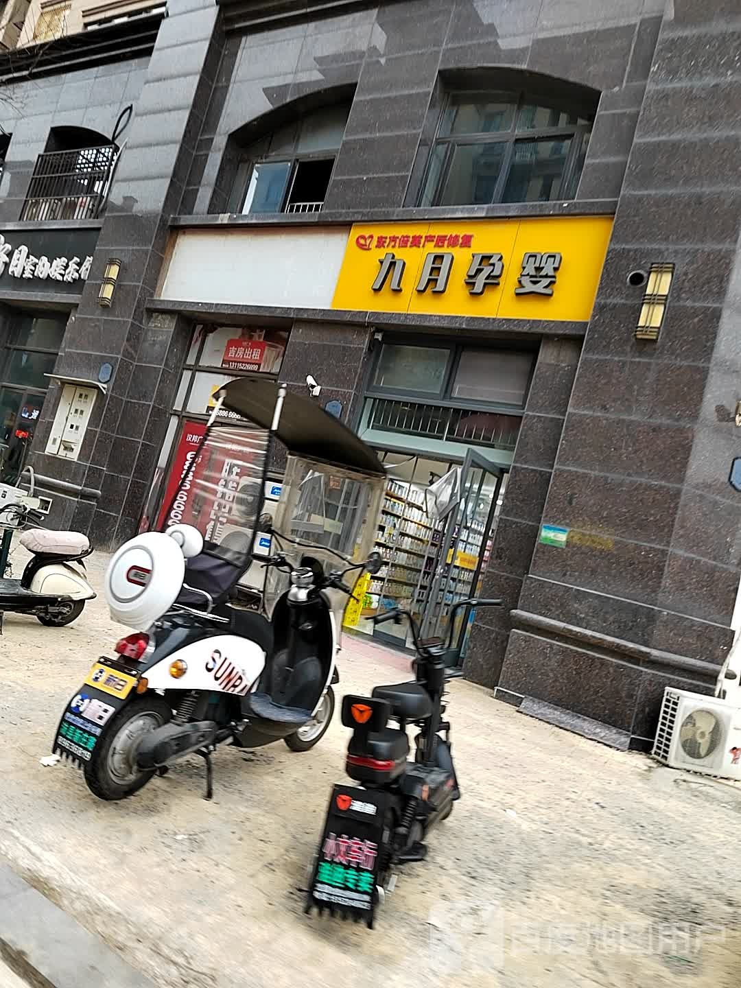 东方倍美产后恢复九月孕婴