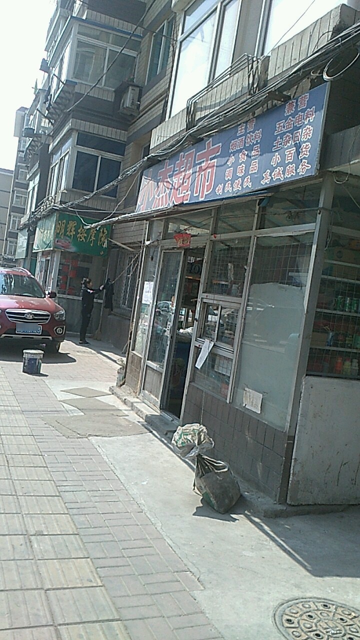 小杰食杂店(七庆路店)