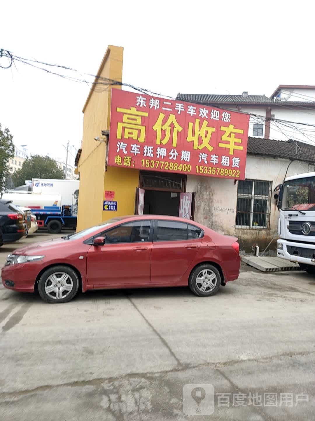 高价收车