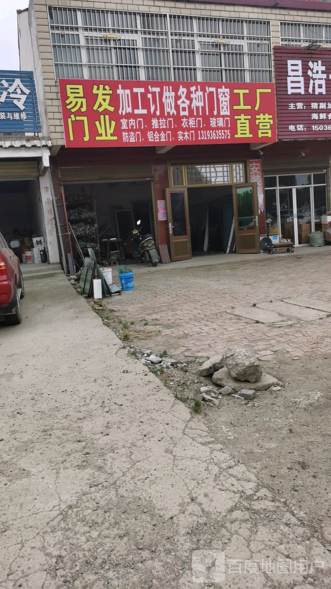 沈丘县槐店回族镇易发门业