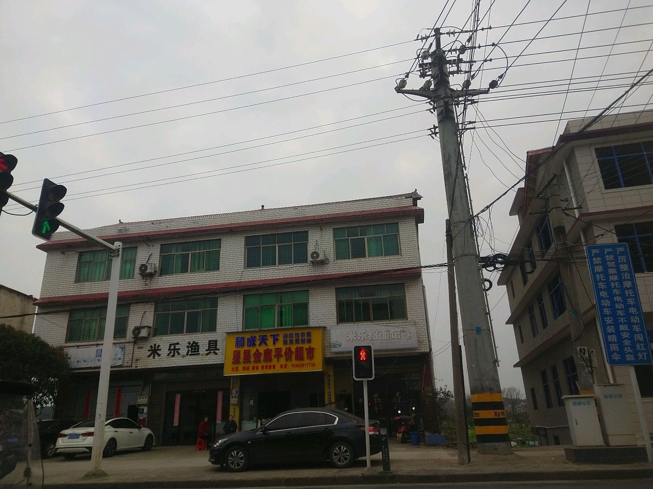 米乐渔具