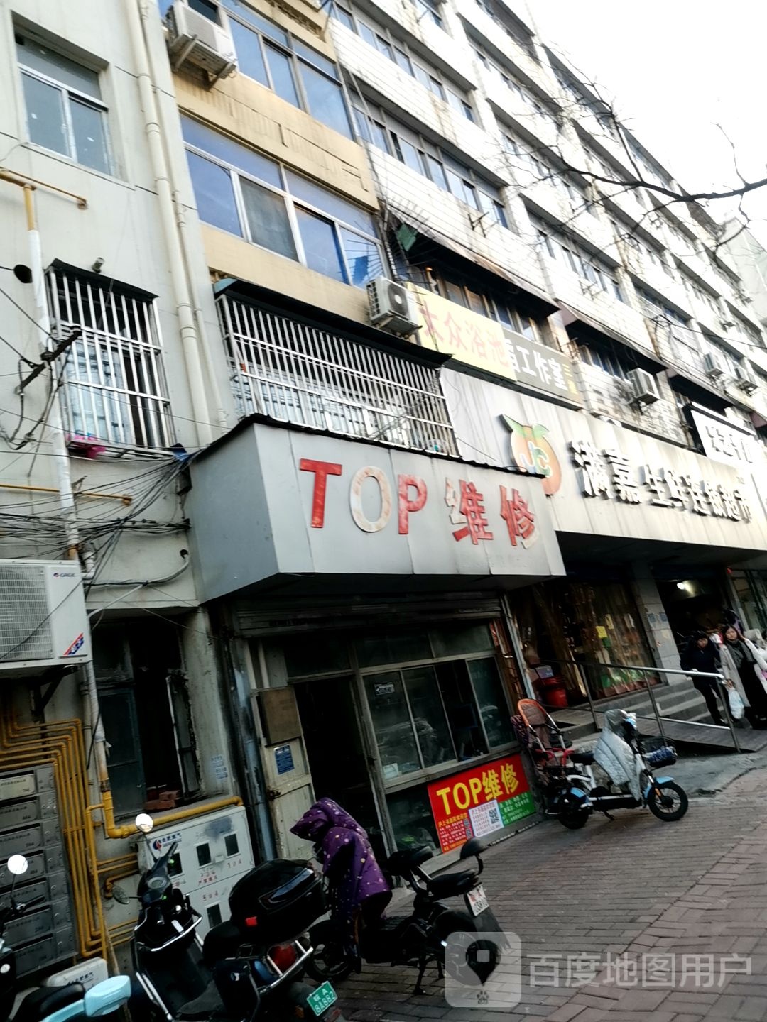 TOP维修