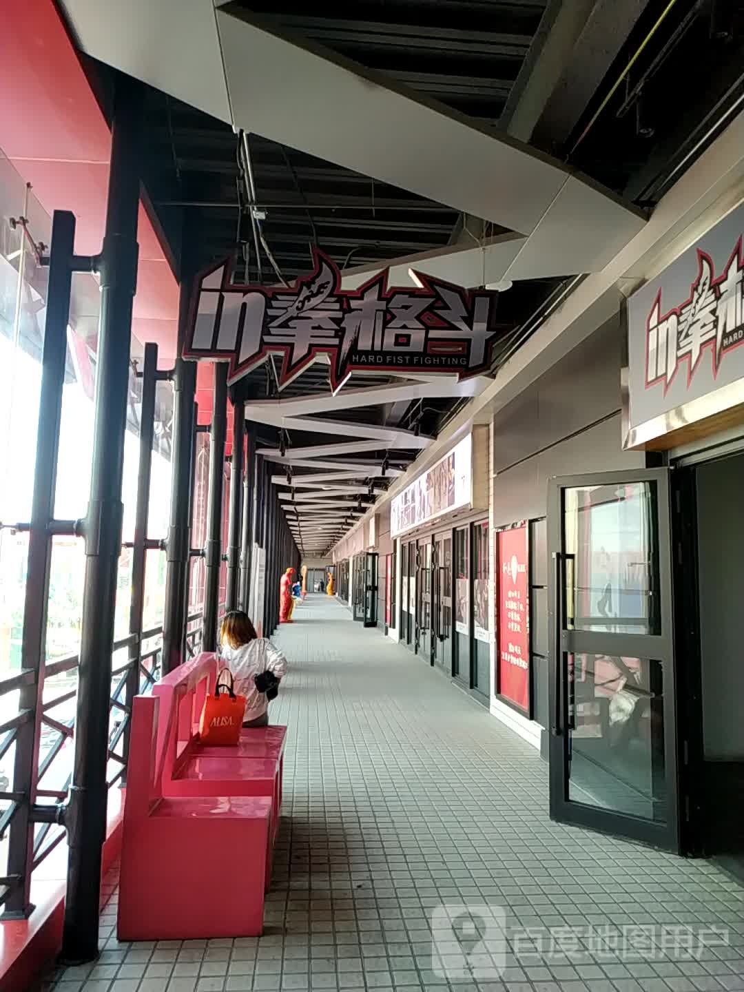 in拳戈斗(星品汇店)