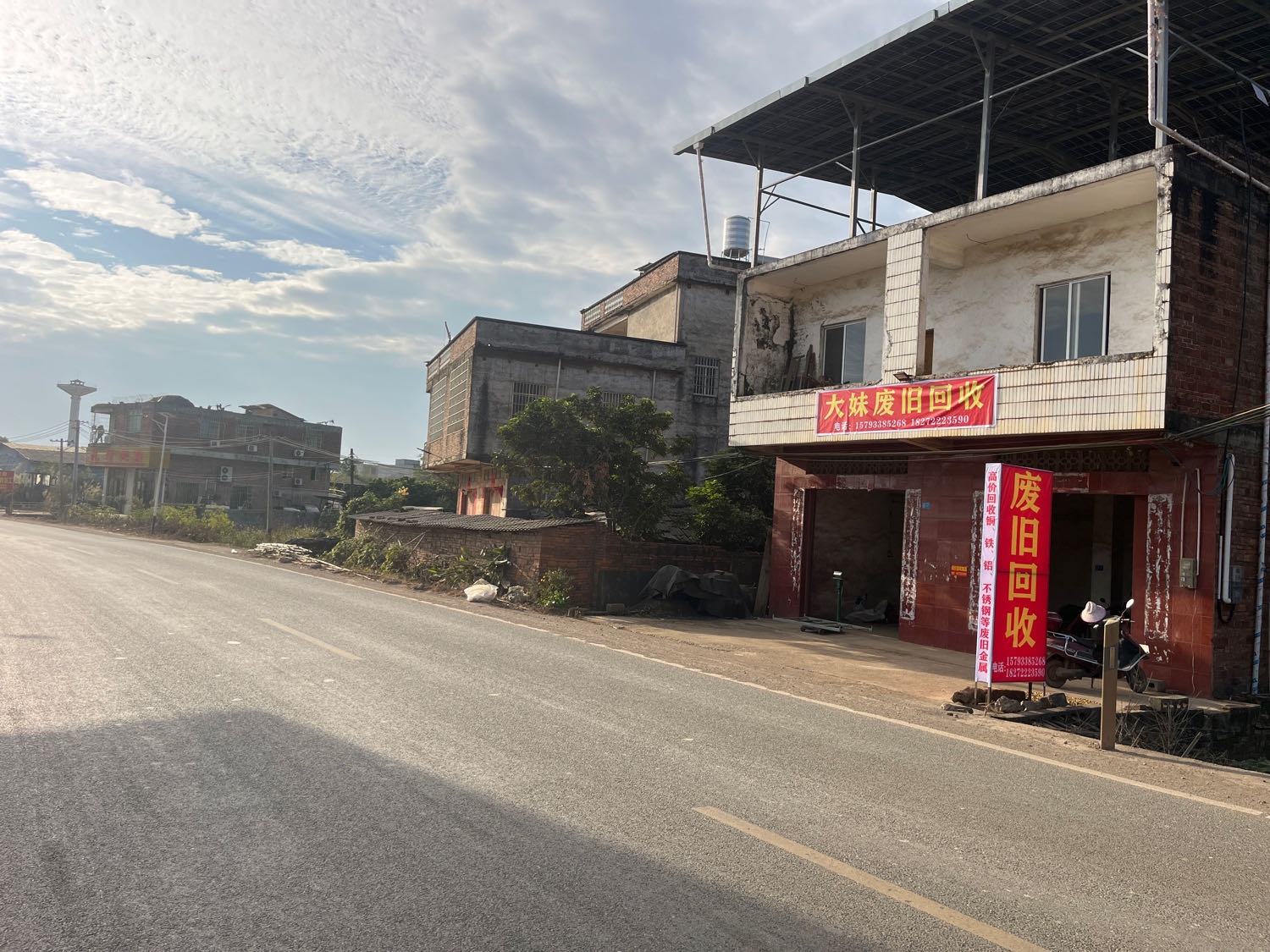 大妹废旧回收