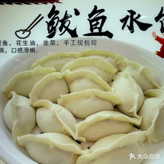 益捏水饺海鲜家常菜(蓝天店)