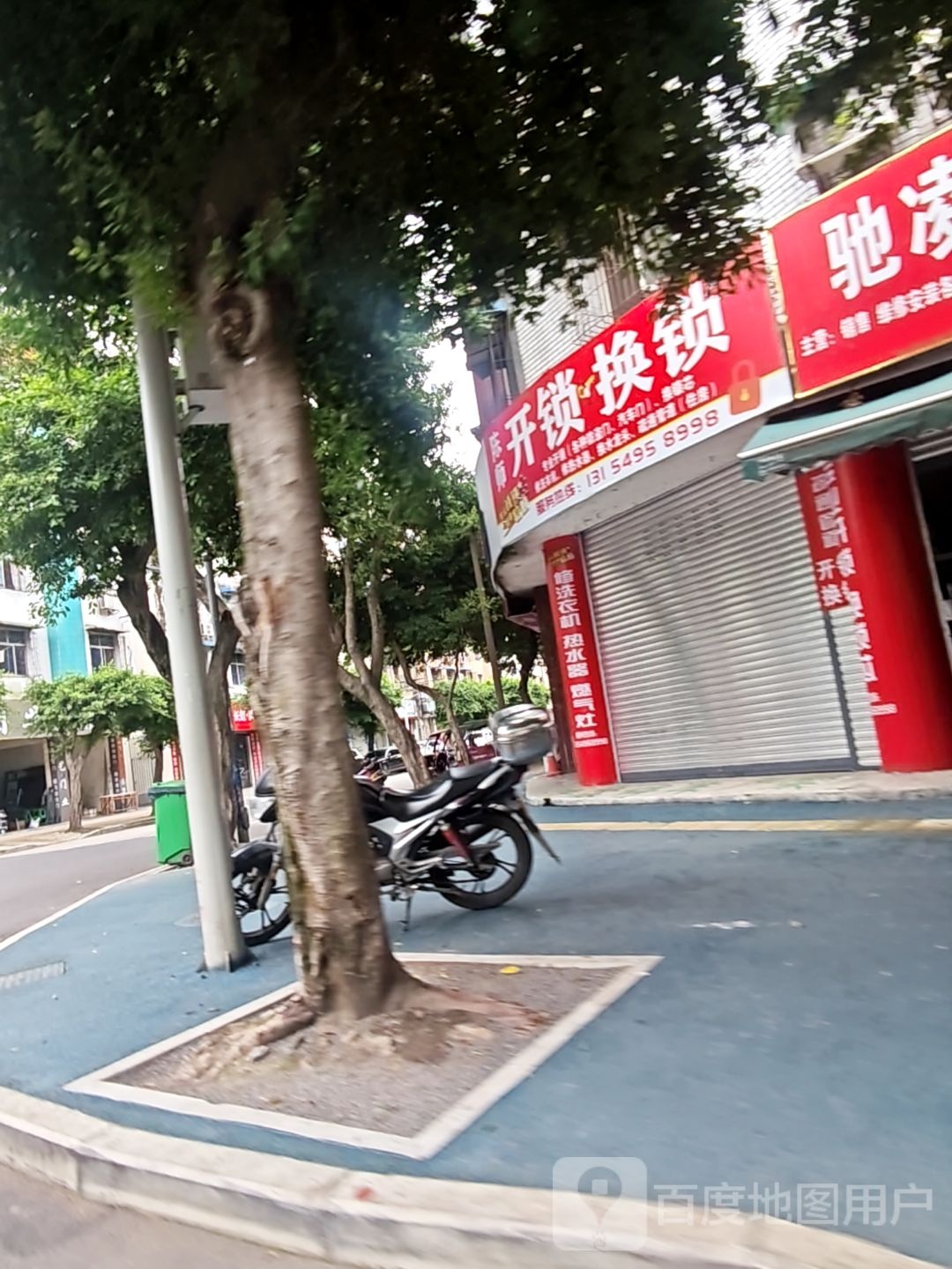 陈师开锁换锁