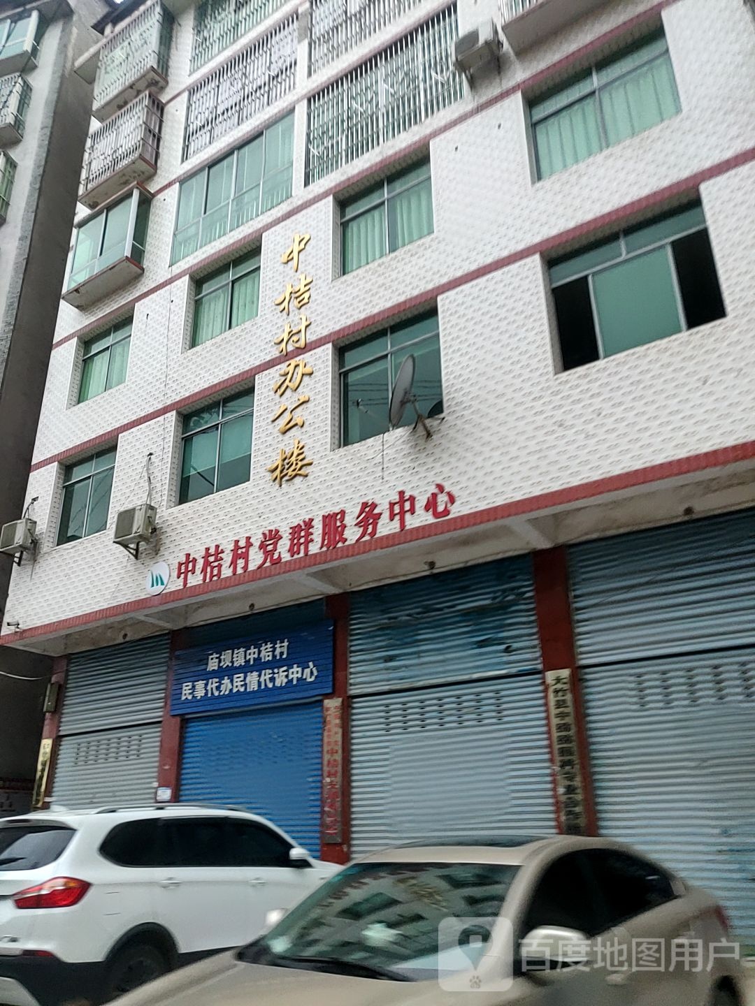 达州市大竹县