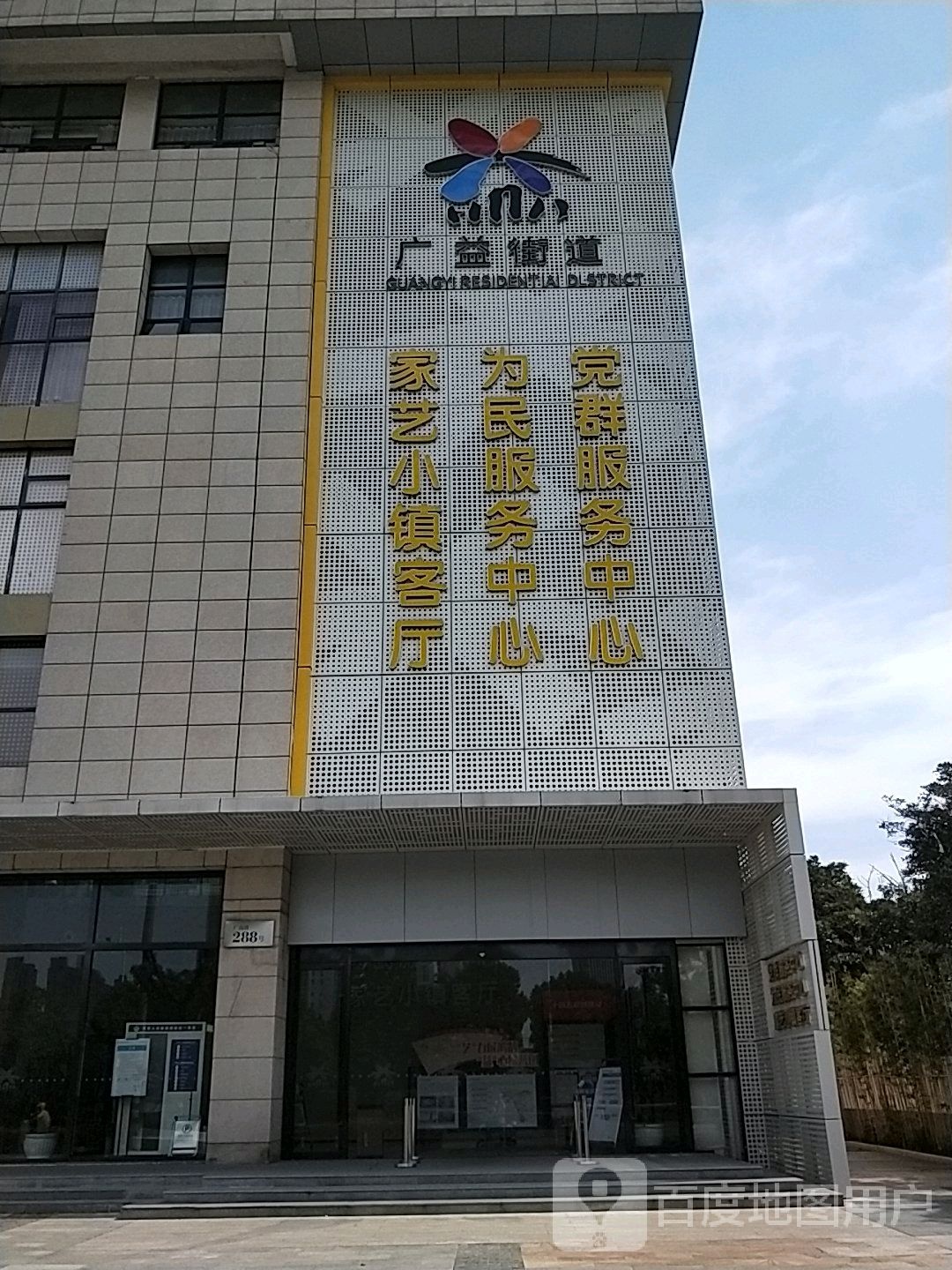 家艺小镇会厅
