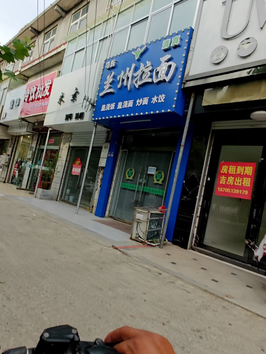 清真兰州拉面(新大街店)